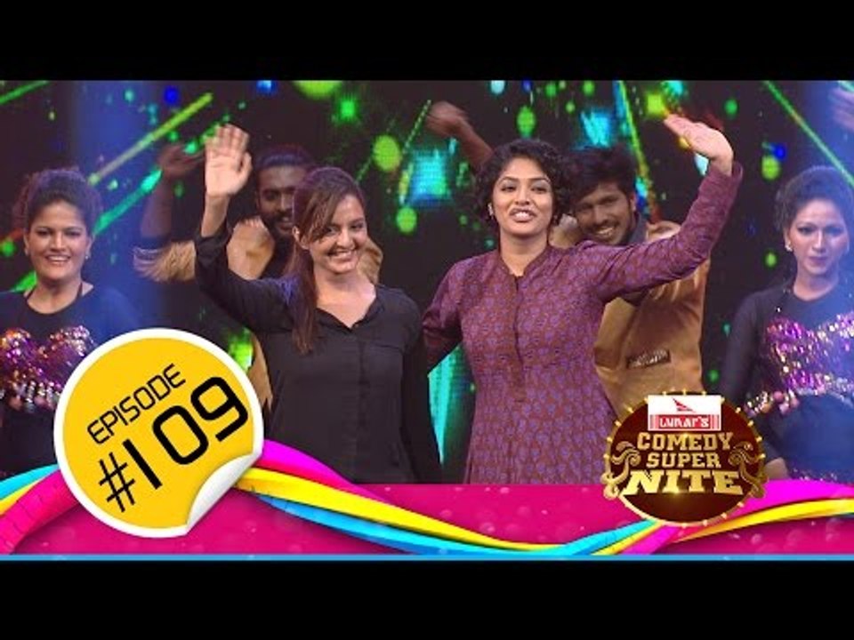 Comedy Super Nite with Manju Warrier & Rima Kallingal | മഞ്ജു വാര്യർ & റിമ കല്ലിങ്കൽ | CSN  #109