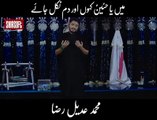 Muhammad adeel  raza || Noha || Me ya hussain   kaho  mera dam nikal jay