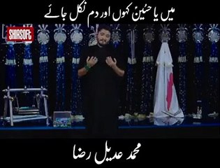 Muhammad adeel  raza || Noha || Me ya hussain   kaho  mera dam nikal jay