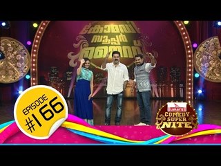 Comedy Super Nite with Anoop Menon│അനൂപ് മേനോൻ│CSN  #166