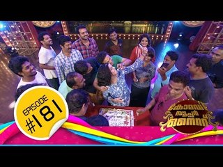 Comedy Super Nite with Aswathy | അശ്വതിയുടെ പിറന്നാളാഘോഷം | CSN  #181