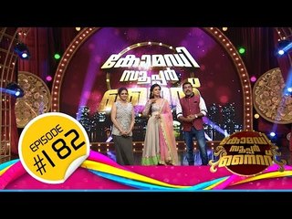 Comedy Super Nite with Anusree | അനുശ്രീ | CSN  #182