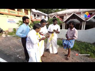 Nadodikkattu │ഉദ്ഘാടനം ചെയ്യാനുണ്ടോ ഉദ്ഘാടനം