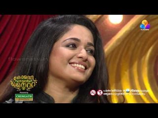 Comedy Super Nite - 2 with kavya madhavan |  കാവ്യാ മാധവൻ │Flowers│CSN#  44