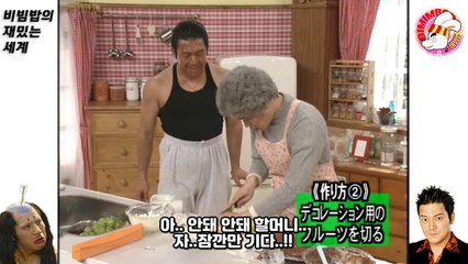 초코보이 (요리 편)