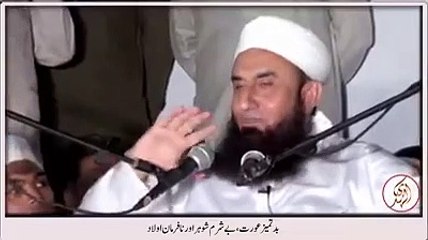 Agr Biwi Pasand na Aa rahi ho to Miyan Kiya Kre   Maulana Tariq Jameel Sahab