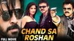 Chand Sa Roshan Full Movie - Venkatesh Movies - Katrina Kaif - Super Hit Hindi Dubbed Movie