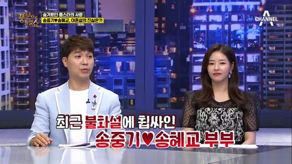 송중기-송혜교 이혼조정신청, 끊이지 않던 이혼설의 시작과 그 진실