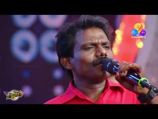 പാട്ട് തകർത്തു... | Tamar Padar | Viral Cuts