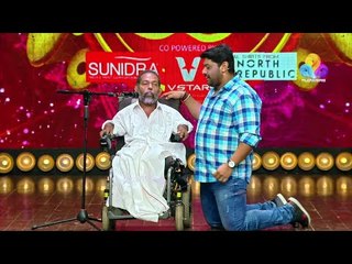 അടാർ പെർഫോമൻസ്...! വൈകല്യങ്ങളിൽ തളരാത്ത അസാമാന്യ പ്രതിഭ | Comedy Utsavam | Viral Cuts | Flowers