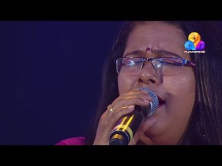 " മൈനാഗം " ജാനകിയമ്മയുടെ മനോഹര ഗാനവുമായി രാജലക്ഷ്മി | Viral Cuts | Flowers