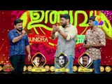 രണ്ടാളും തകർത്തു... കിടിലൻ പെർഫോമൻസ് | Comedy Utsavam | Viral Cuts