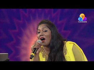 വേദിയെ ഒന്നാകെ ഇളക്കി മറിച്ചു സയനോറയും ...ഫ്രാങ്കോയും | Viral Cuts | Flowers