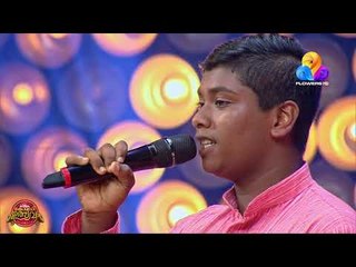 ഏഴാം കടലിനക്കരെ നിന്ന് അഖിൽ... | Comedy Utsavam | Viral Cuts