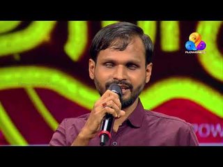സംഗീതത്തെ അന്ധമായിസ്നേഹിക്കുന്ന ഒരു പ്രദിപ..!! | Comedy Utsavam | VIral CUts
