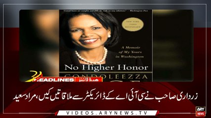 Headlines | ARYNews | 2000 | 24 June 2019