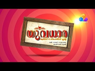 യുവധാര ആർട്ട്സ് & സ്പോർട്ട്സ് ക്ലബ്ബ്  | Flowers Web Series | Promo