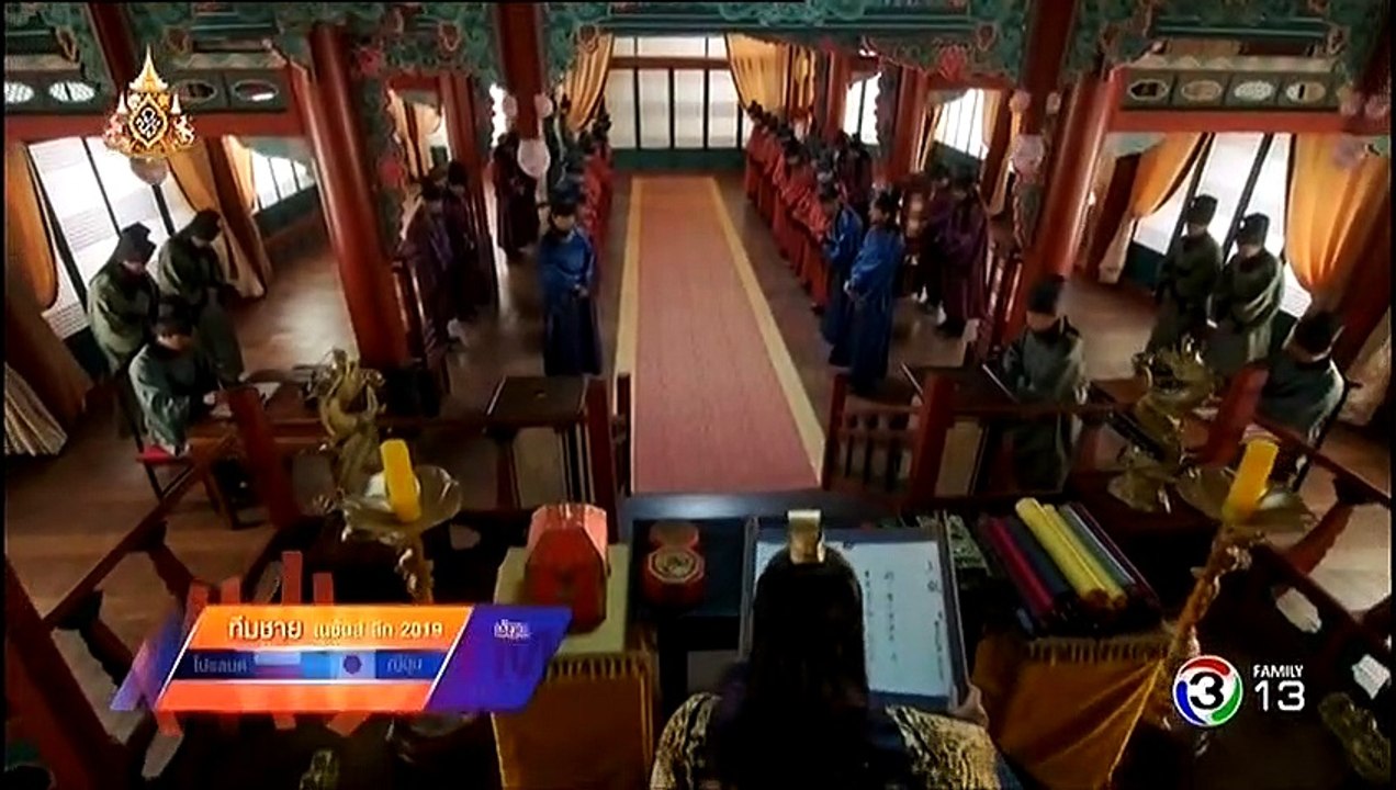 หัวใจรักองค์รัชทายาท ตอนที่ 3 วันที่ 24 มิถุนายน 2562