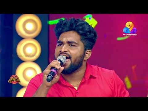 അടിപൊളി..!! കലക്കൻ മിമിക്രി കോംപെറ്റീഷൻ | CU | Viral Cuts | Flowers