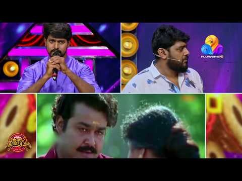 കവിയൂർ പൊന്നമ്മയുടെ കിടിലൻ സ്പോട് ഡബ്..!! മച്ചാൻ തകർത്തു | CU | Viral Cuts | Flowers