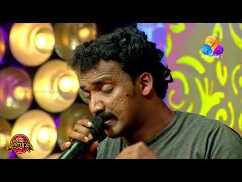 എന്തായാലും തകർത്തു..ദാസേട്ടനും മാർക്കോസും... സൗണ്ട് കിടിലം | CU | Viral Cuts | Flowers