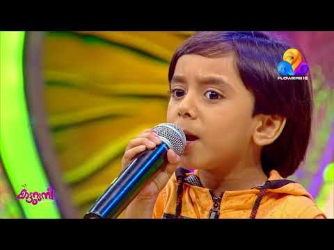 മനോഹരമായ ഒരു ഗാനവുമായി കട്ടുറുമ്പിന്റെ കുട്ടി ഗായകൻ ശ്രീഹരി | Katturumbu | Viral Cuts | Flowers