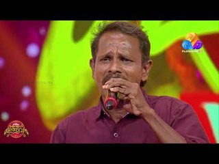 വെള്ളപൊക്കത്തിനുനടുവിൽ നിസ്സഹായമുഖവുമായി പാട്ട് പാടിയ കലാകാരൻ..!! | Comedy Utsavam | Viral Cut