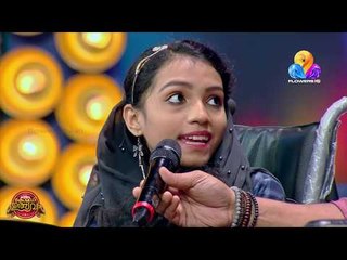 നൗഫിയ, നസ്രിയ ഈ മാലാഖക്കുഞ്ഞുങ്ങളുടെ കഴിവുകൾ തികച്ചും ദൈവീകമാണ് | CU | Viral Cuts | Flowers