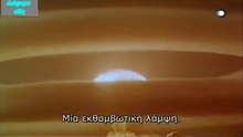 ATOMIC BOMB SECRETS /ΤΑ ΜΥΣΤΙΚΑ ΤΗΣ ΑΤΟΜΙΚΗΣ ΒΟΜΒΑΣ