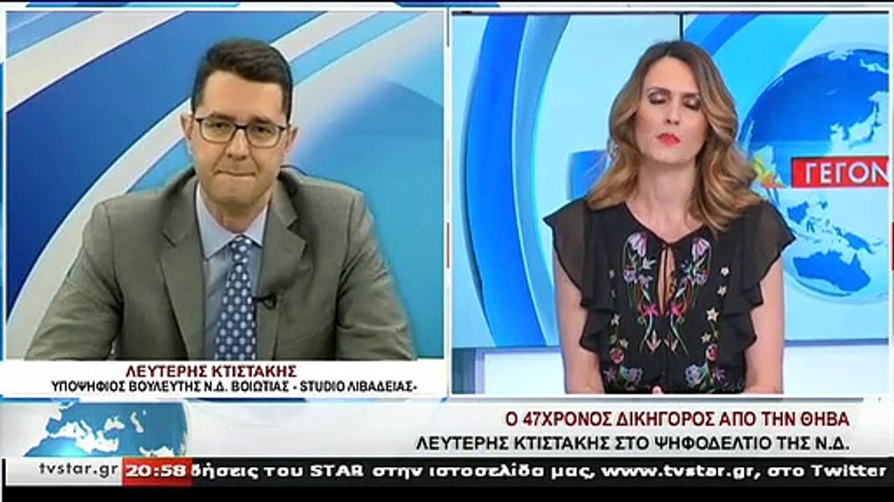 Ο υποψήφιος βουλευτής Ν.Δ. ΒΟΙΩΤΙΑΣ, Λ.ΚΤΙΣΤΑΚΗΣ, στο STAR Κεντρικής Ελλάδας