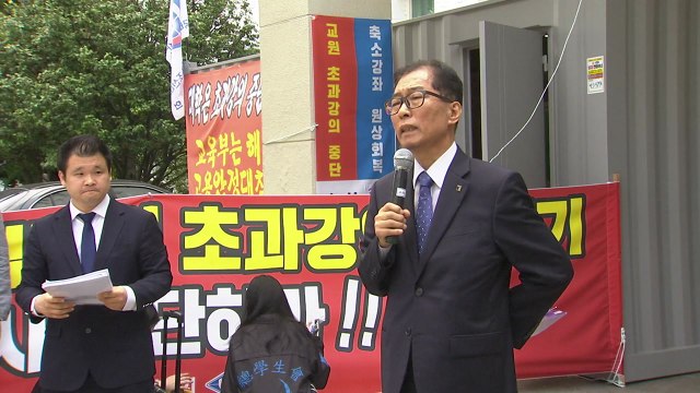 조선대 총장 업무 복귀...대학 구성원 반발 / YTN