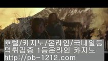 모두다온라인▷▷온라인마이다스/필리핀온라인/pb-1212.com/pb-1212.com/pb-1212.com/pb-1212.com/pb-1212.com/pb-1212.com/pb-1212.com/추억의바카라/▷▷모두다온라인