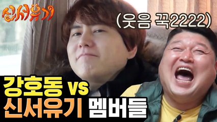 입이 마를 틈이 없는 투머치토커 강호동 VS 칼 같이 받아치는 신서유기 요괴즈 | #깜찍한혼종 | #Diggle