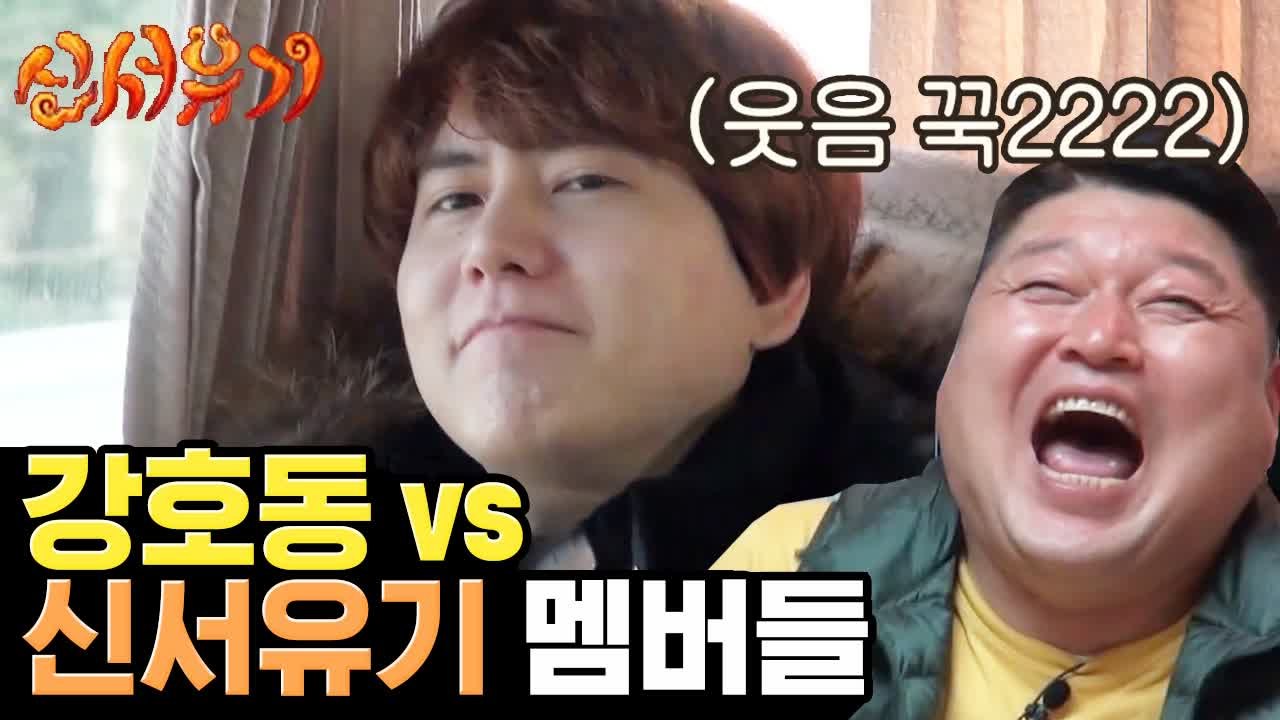 입이 마를 틈이 없는 투머치토커 강호동 VS 칼 같이 받아치는 신서유기 요괴즈 | #깜찍한혼종 | #Diggle