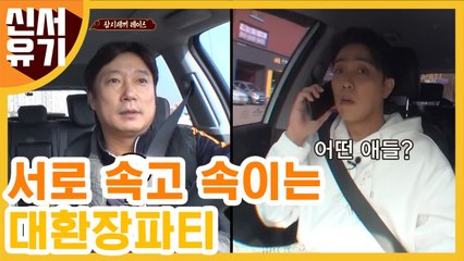 아무도 믿어선 안돼..! 신뢰도 0 신서유기 멤버들의 사기극 모음 | #깜찍한혼종_신서유기 | #Diggle