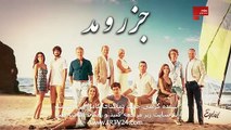 سریال جزر و مد دوبله فارسی قسمت 153 JazroMad Part