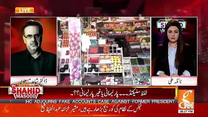 Farz Karen Shahbaz Shareef Ne Ye Bat Kahi Ke Misaaq e Maishiyat Ke Naam Par Ham Paisa Dedenge Ya Koi.. Dr. Shahid Masood