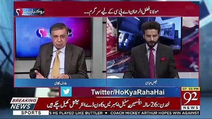 Скачать видео: Kia Molana Fazal Ur Rehman Ke Parliament Me Aane Ka Rasta Ban Sakta Hai.. Arif Nizami