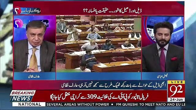 Kia Shahbaz Sharif Discipline Ki Khilaaf Warzi Par Mariyam Nawaz Ko Notice Jaari Karenge.. Arif Nizami Response