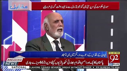 Haroon Rasheed Response On Mariyam Nawaz's Statements..