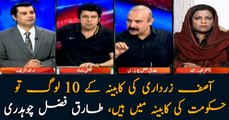 10 people from Zardari's cabinet are members of the current cabinet: Tariq Fazal Chaudhry