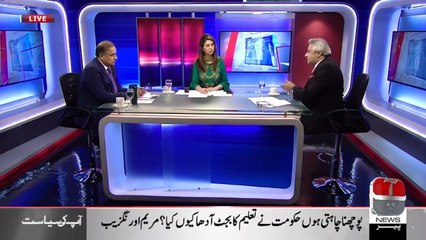 Govt have full power to form JIT and commissions: Amir Mateen