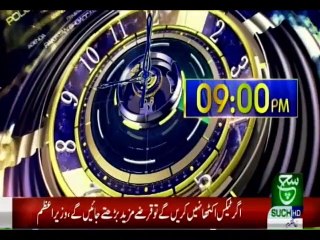 Bulletin 09 PM 24 June 2019 Such tv