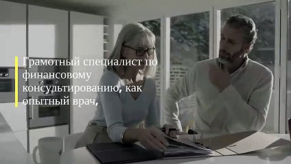 Коротко о финансовом специалисте