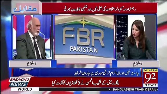 Ahsan Iqbal Sahab Ki Giraftaari Ka Imkaan Hai.. Haroon Rasheed
