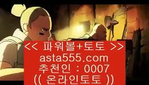 벳365 가상축구  イ  토토사이트 - ( 【￥ hasjinju.com ￥】 ) - 실제토토사이트  イ  벳365 가상축구