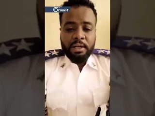 ملازم سوداني يعلن انشقاقه عن جهاز الأمن وانحيازه لمطالب الشعب