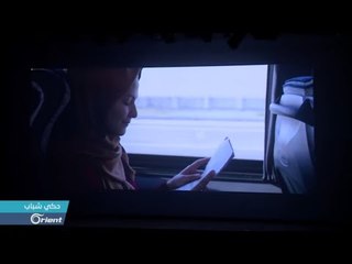 أفلام سورية قصيرة تحاكي الواقع السوري - حكي شباب
