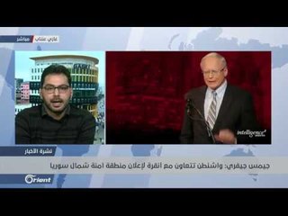 المبعوث الأمريكي إلى سوريا يقول إن بلاده تتعاون مع أنقرة لإعلان منطقة آمنة شمال سوريا