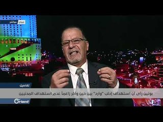 منذ صفقة حلب هناك شكوك حول الدور التركي في سوريا